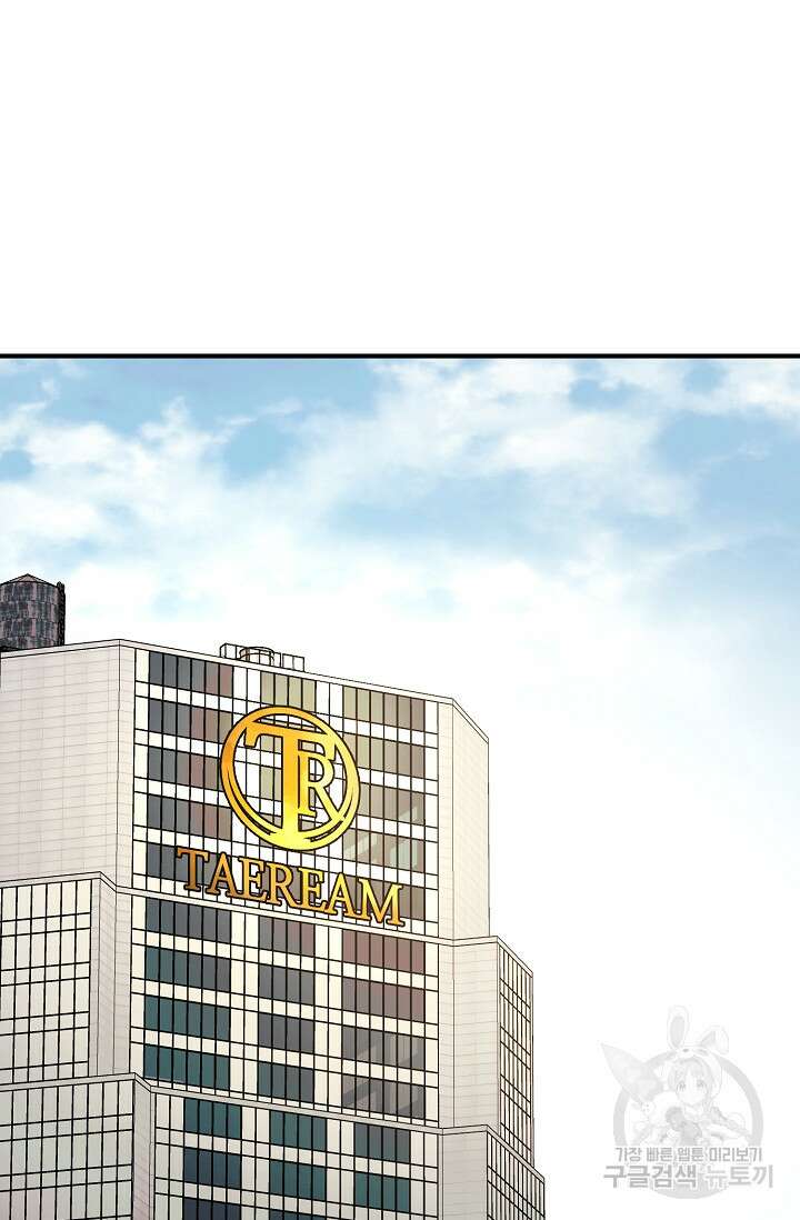 위시(WISH) 40화 2