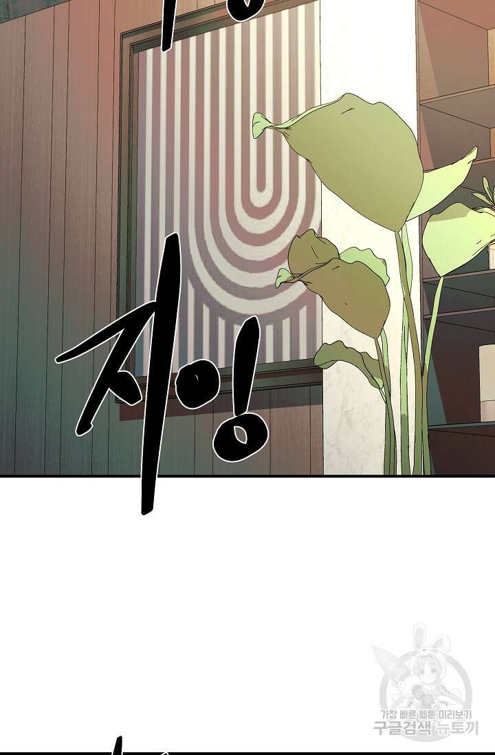 위시(WISH) 40화 4