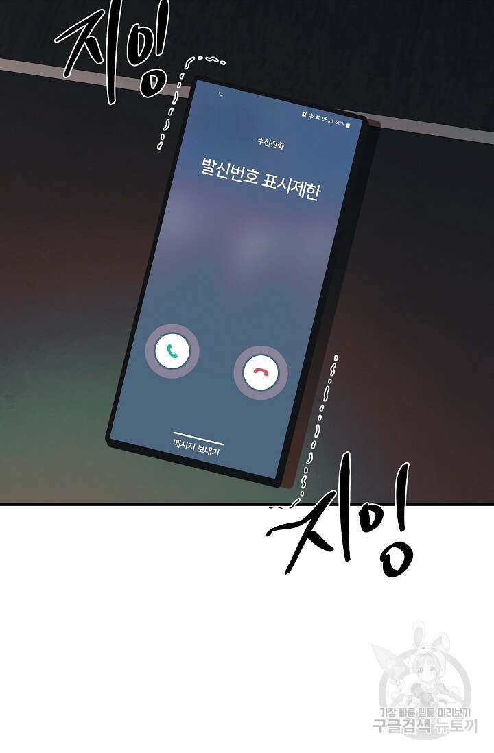 위시(WISH) 40화 5