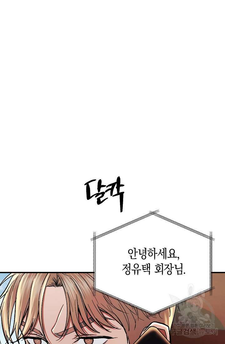위시(WISH) 40화 6