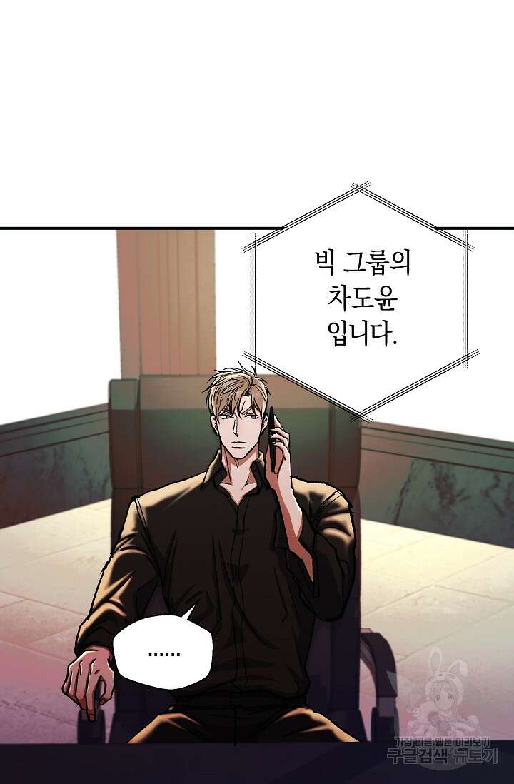 위시(WISH) 40화 8