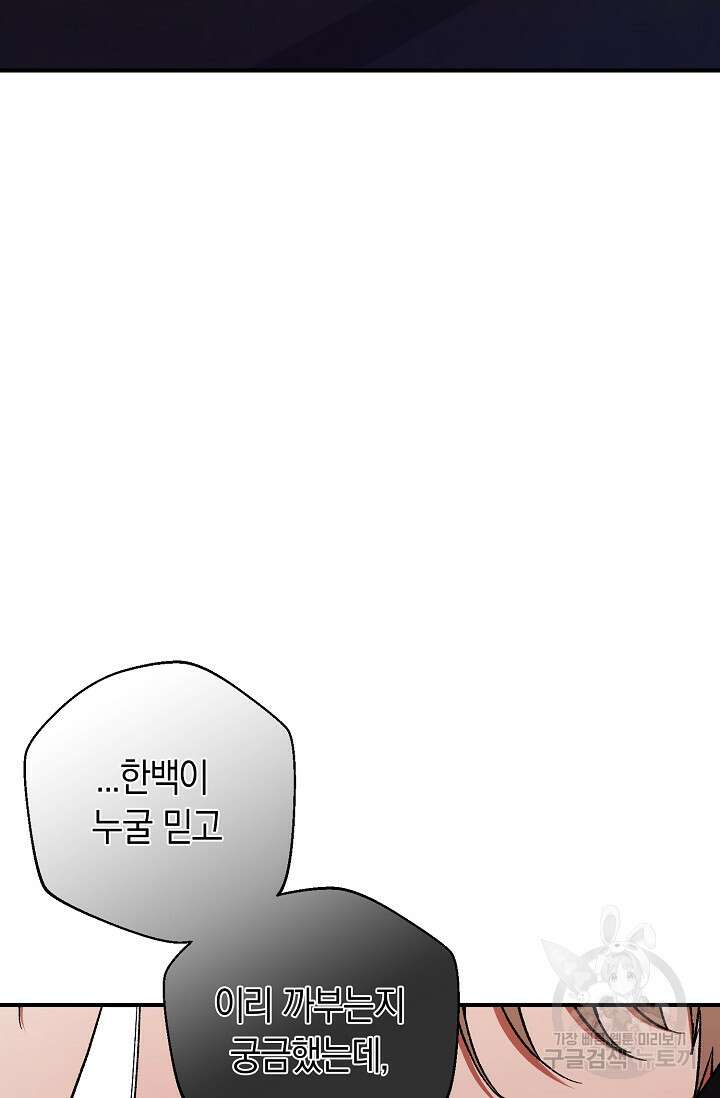 위시(WISH) 40화 9
