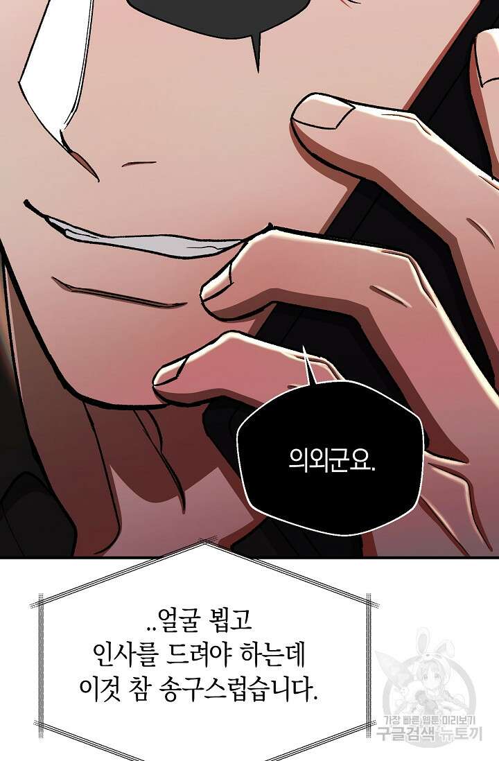 위시(WISH) 40화 10