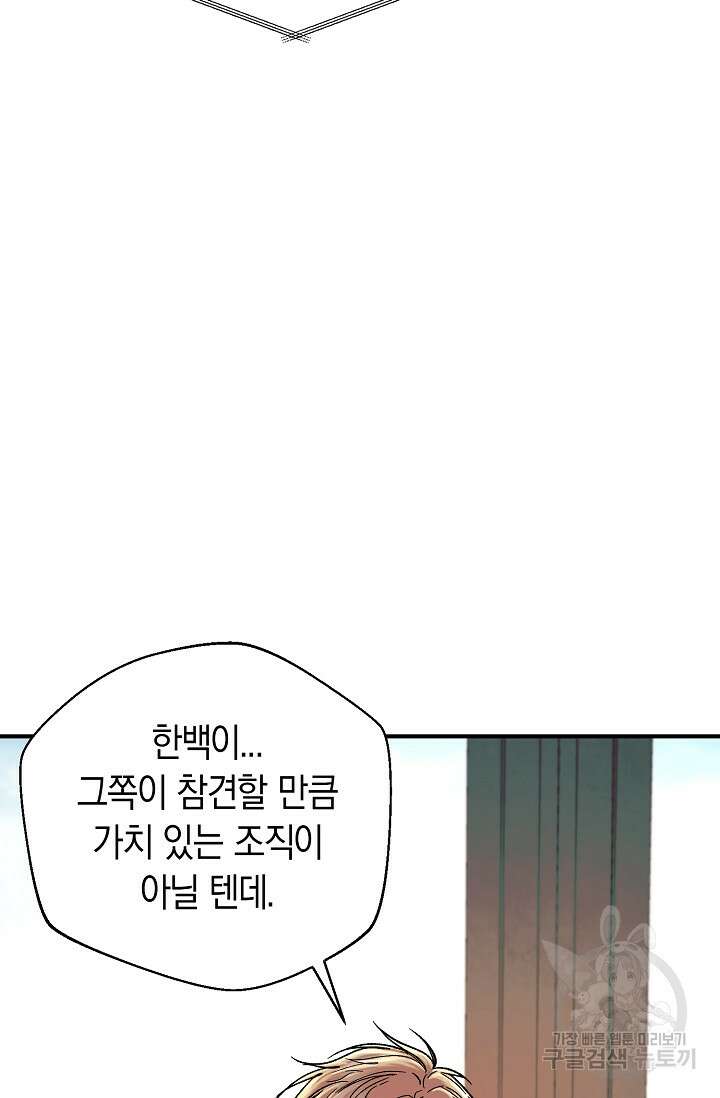 위시(WISH) 40화 11