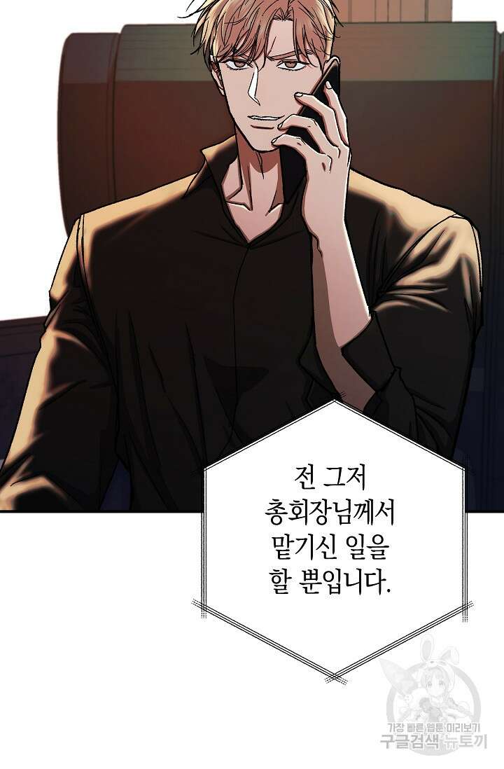 위시(WISH) 40화 12