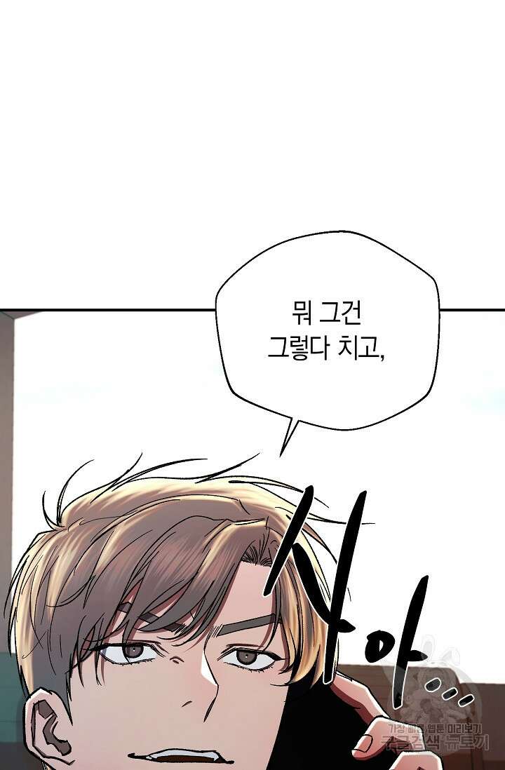 위시(WISH) 40화 13