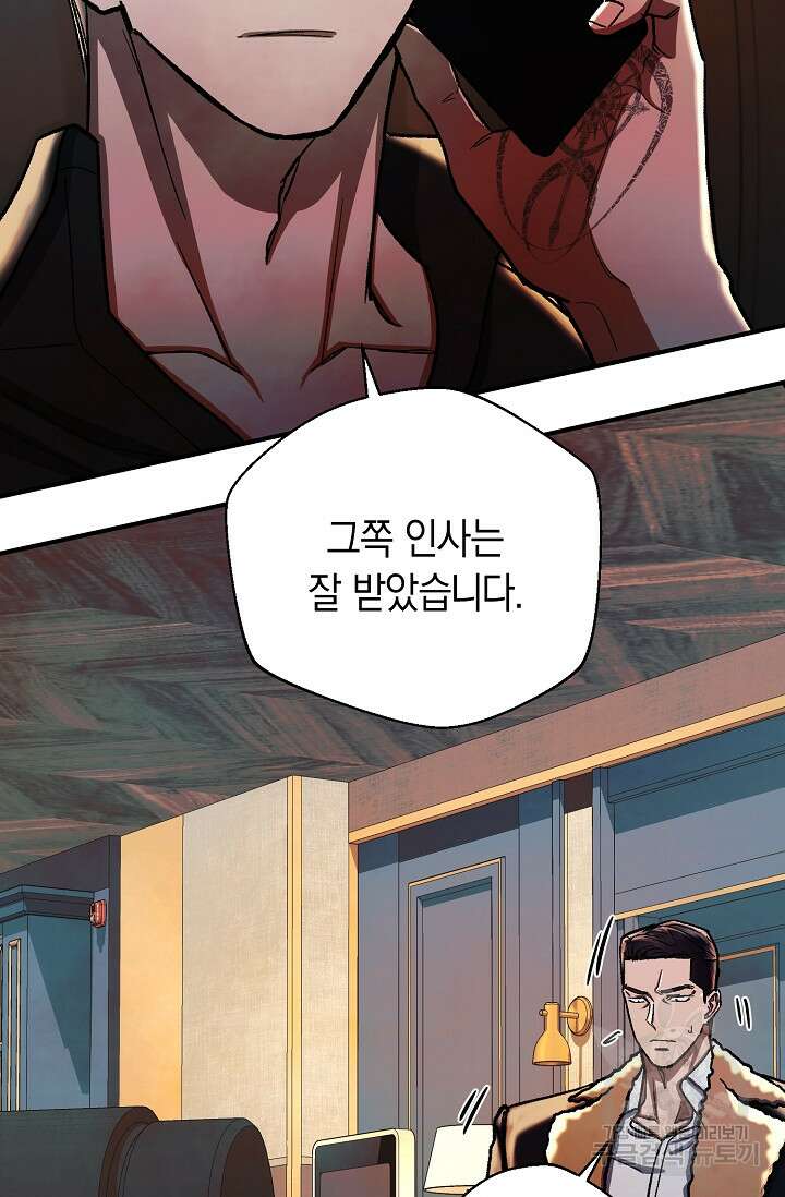 위시(WISH) 40화 14