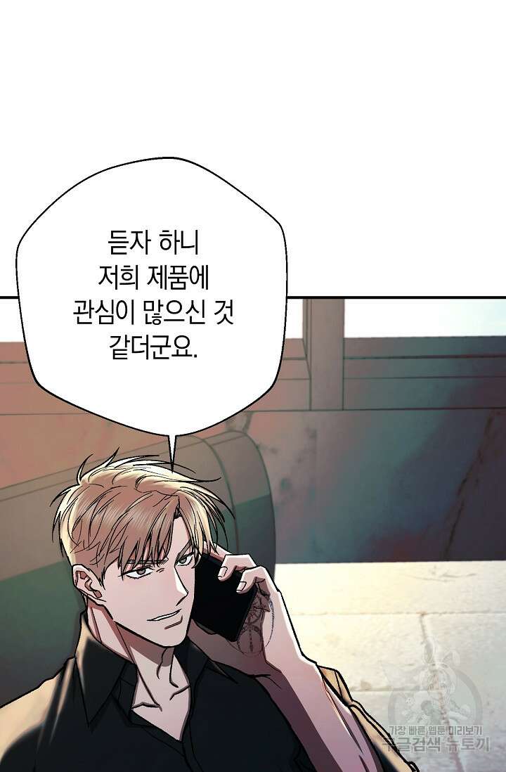 위시(WISH) 40화 16