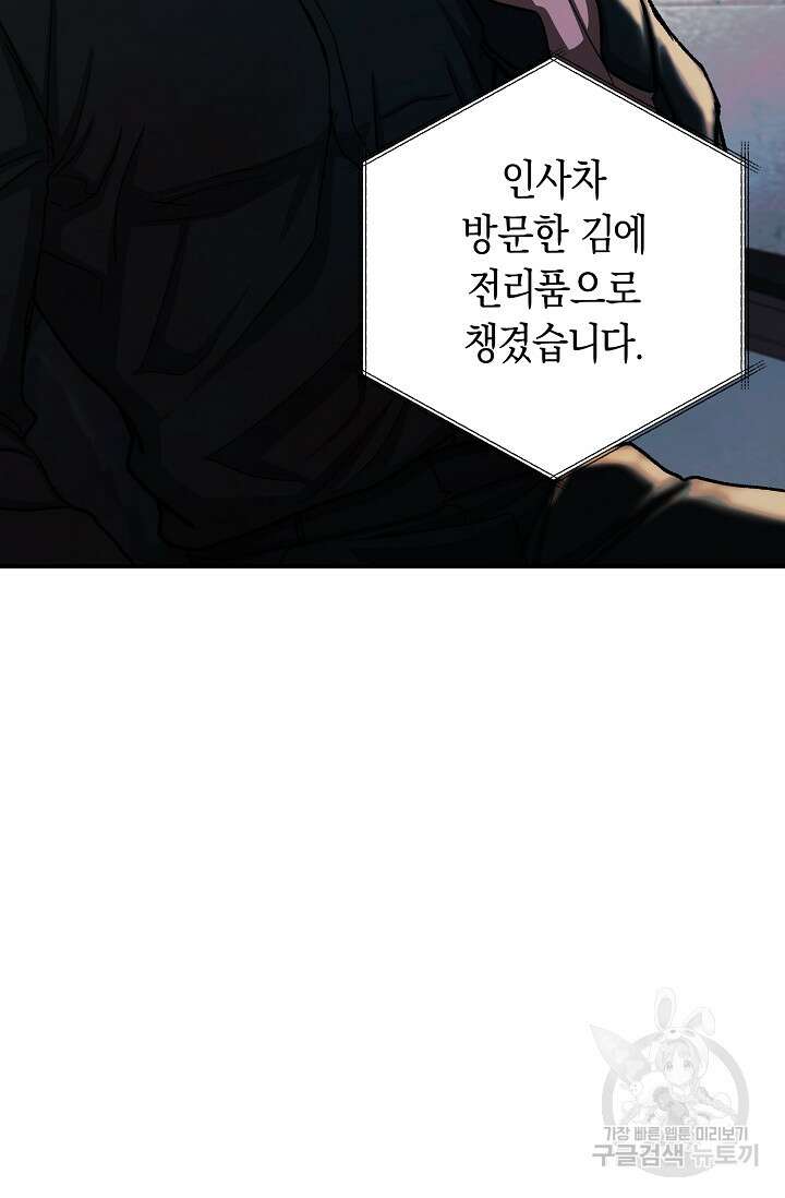 위시(WISH) 40화 17