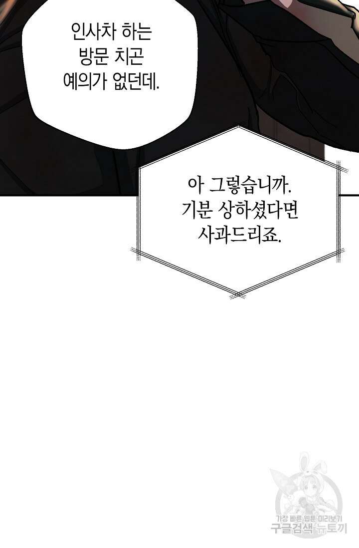 위시(WISH) 40화 19