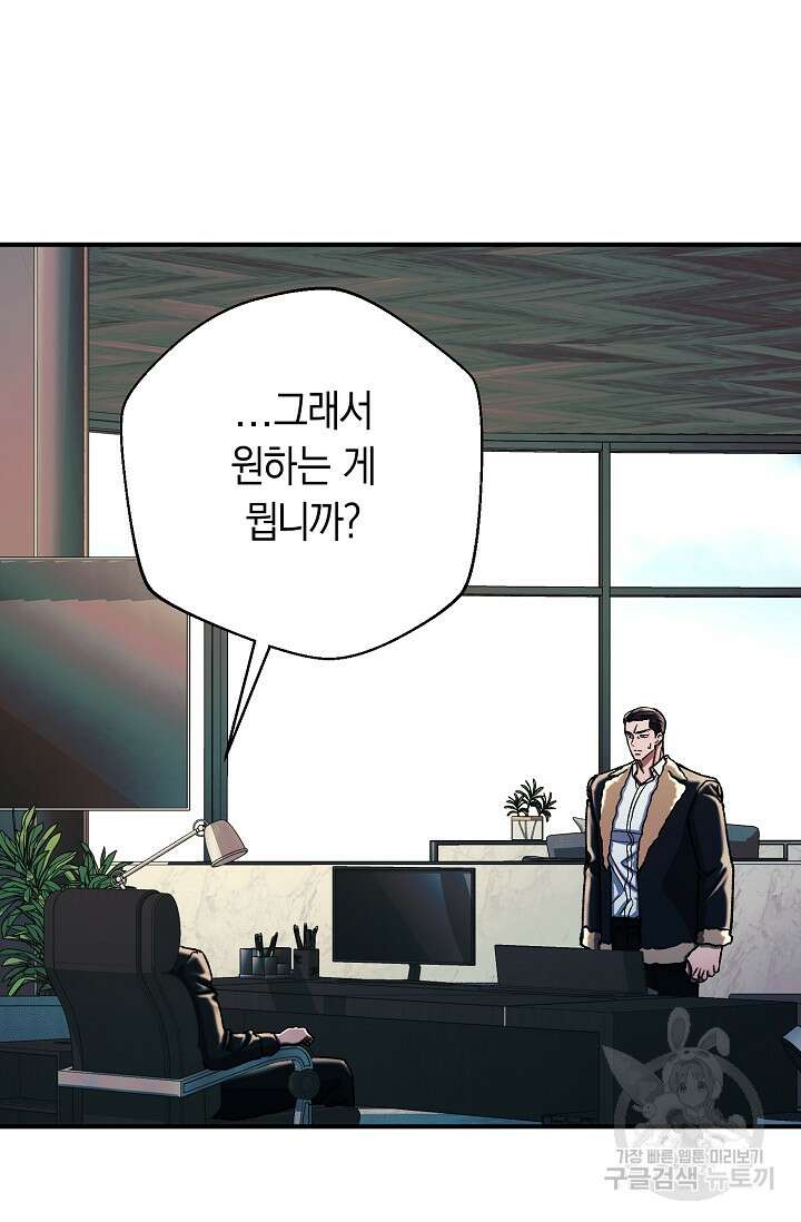 위시(WISH) 40화 20