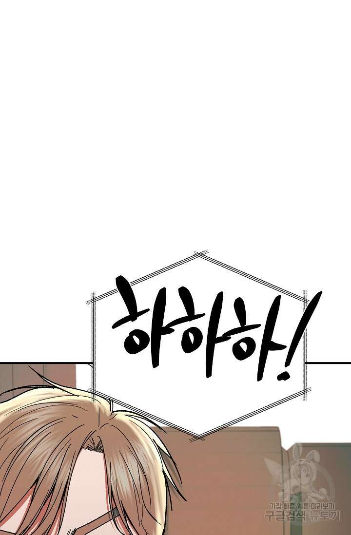 위시(WISH) 40화 21