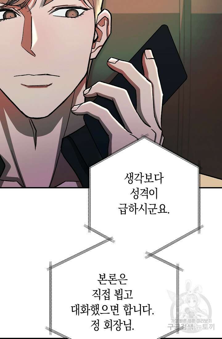 위시(WISH) 40화 22