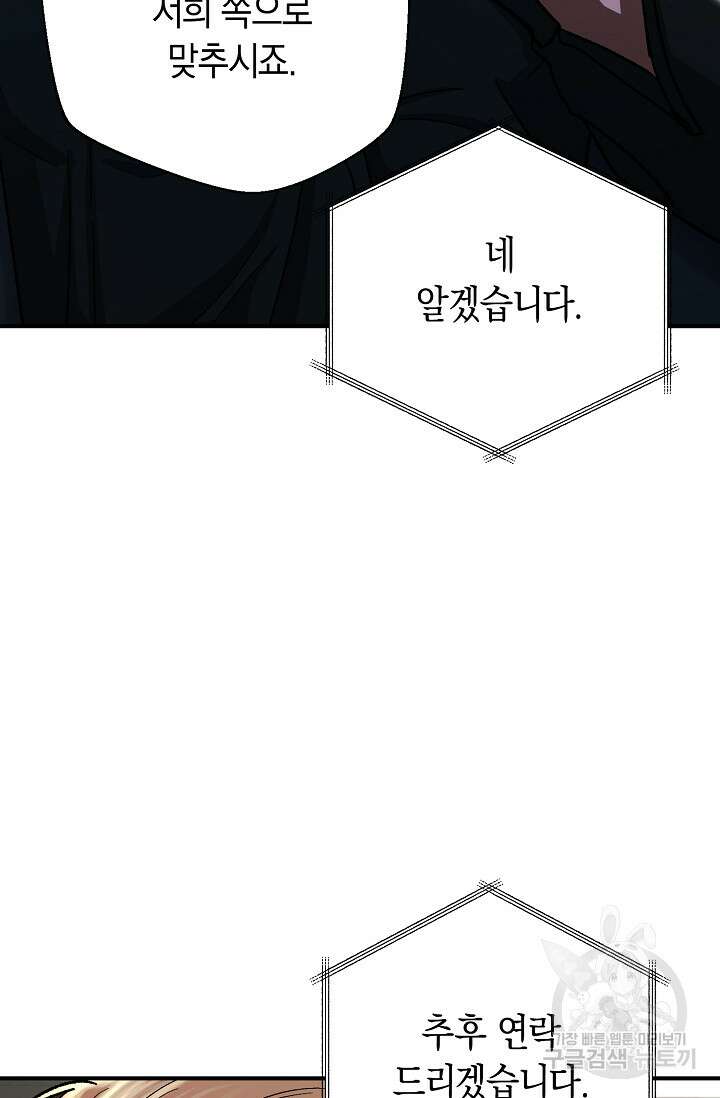 위시(WISH) 40화 25