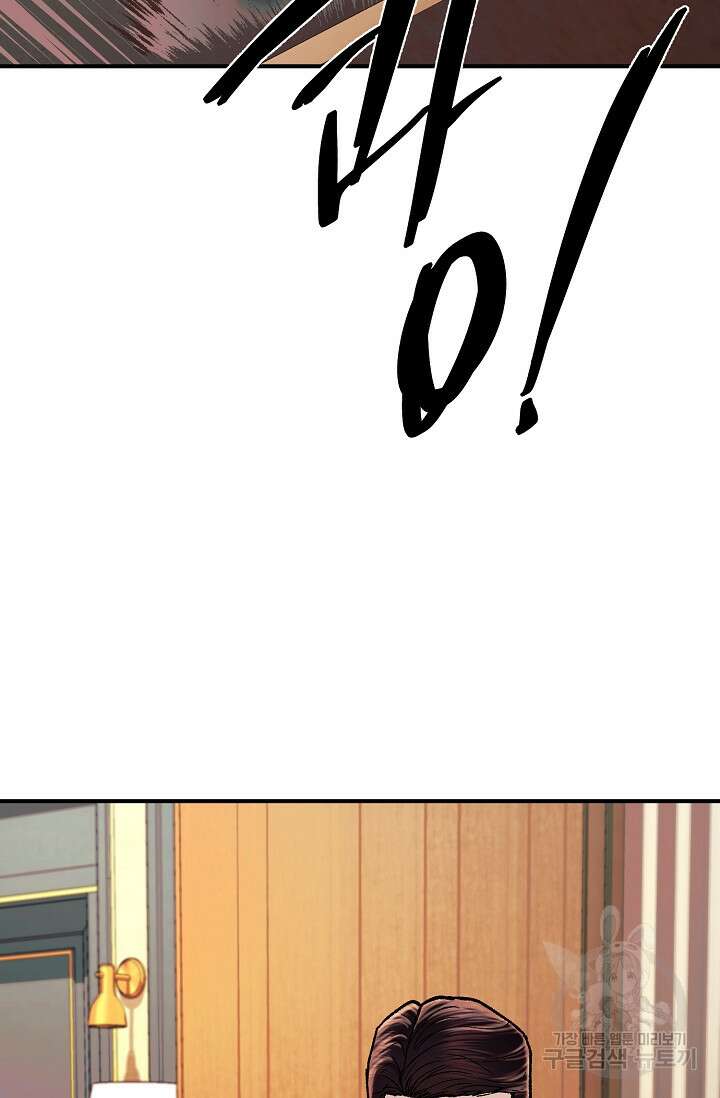 위시(WISH) 40화 28