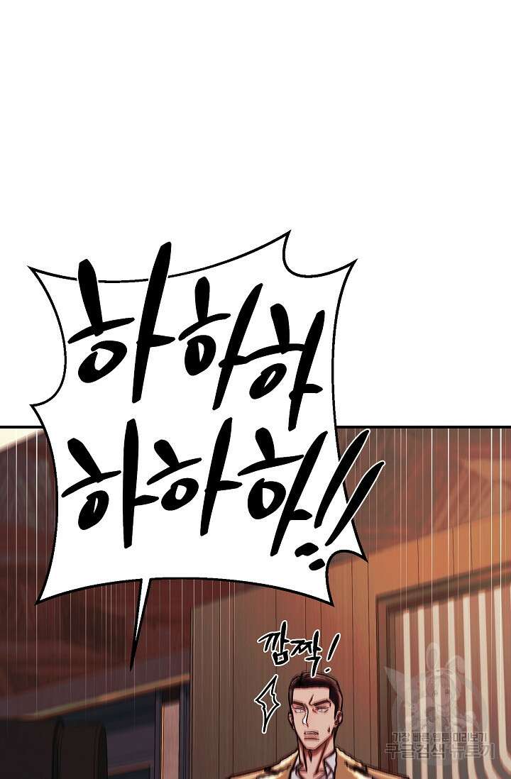 위시(WISH) 40화 30