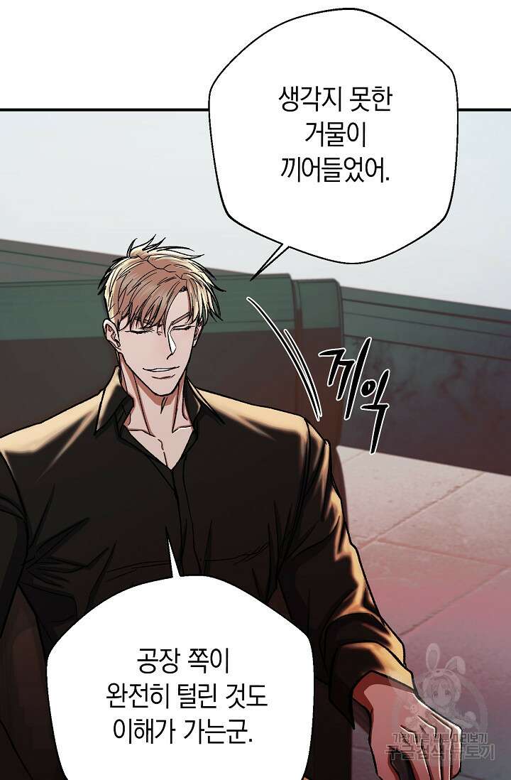 위시(WISH) 40화 34