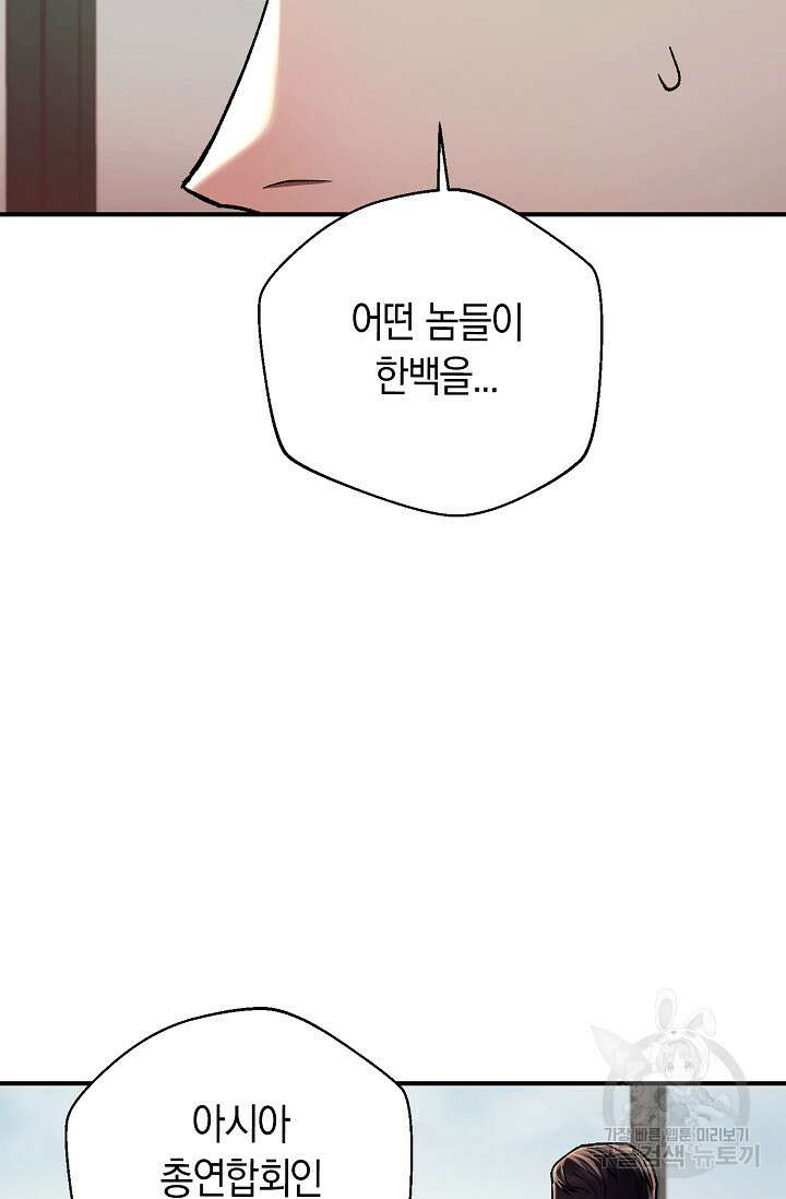위시(WISH) 40화 36
