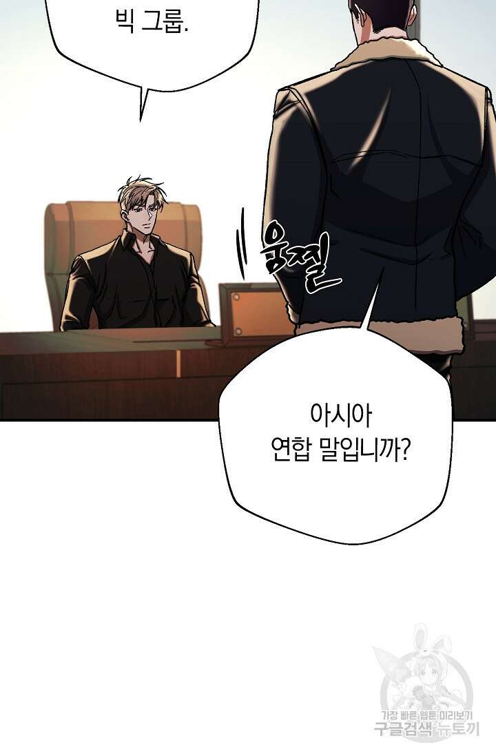 위시(WISH) 40화 37