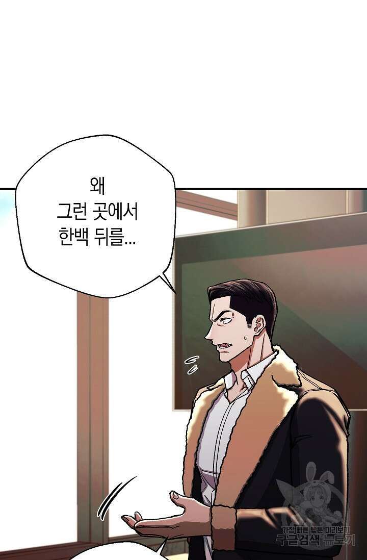 위시(WISH) 40화 38