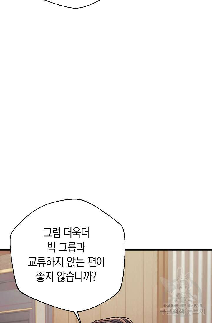 위시(WISH) 40화 41