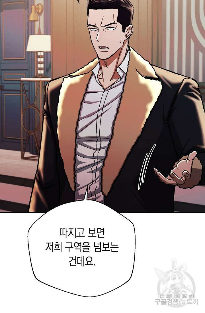 위시(WISH) 40화 42