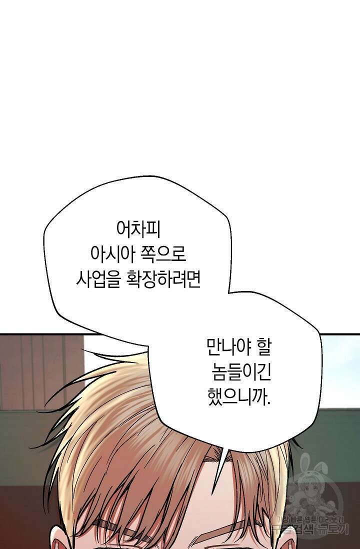 위시(WISH) 40화 43