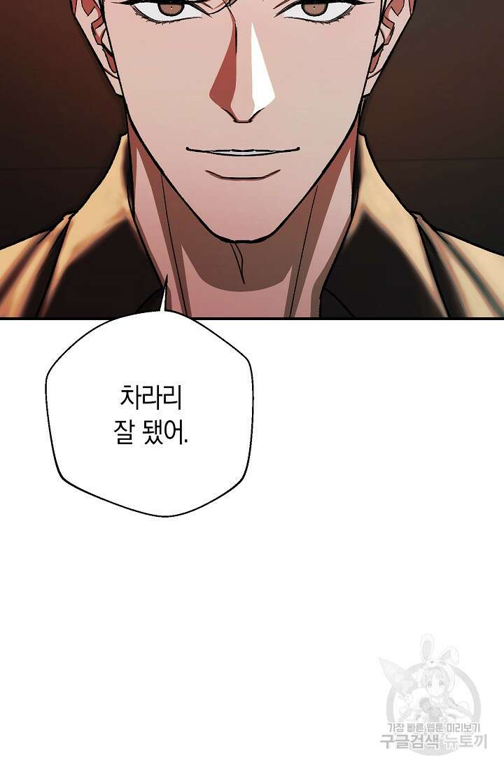 위시(WISH) 40화 44