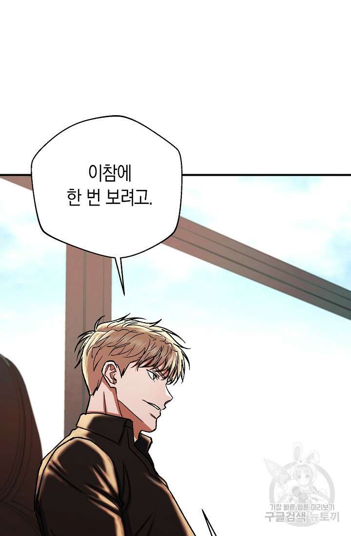 위시(WISH) 40화 45