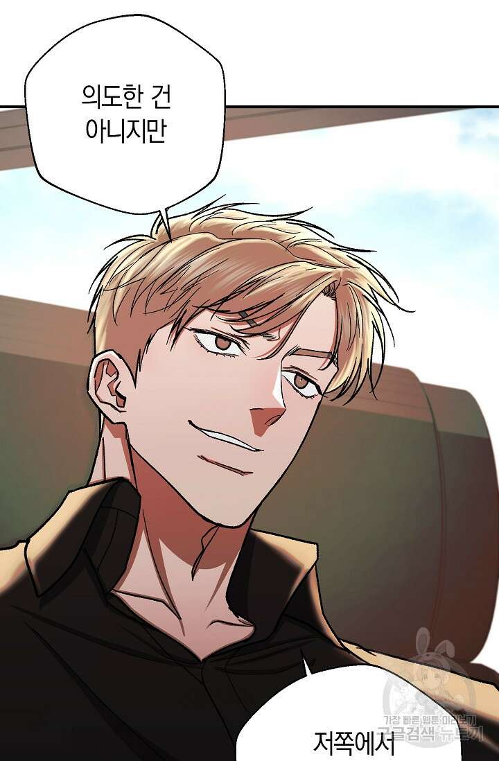 위시(WISH) 40화 47