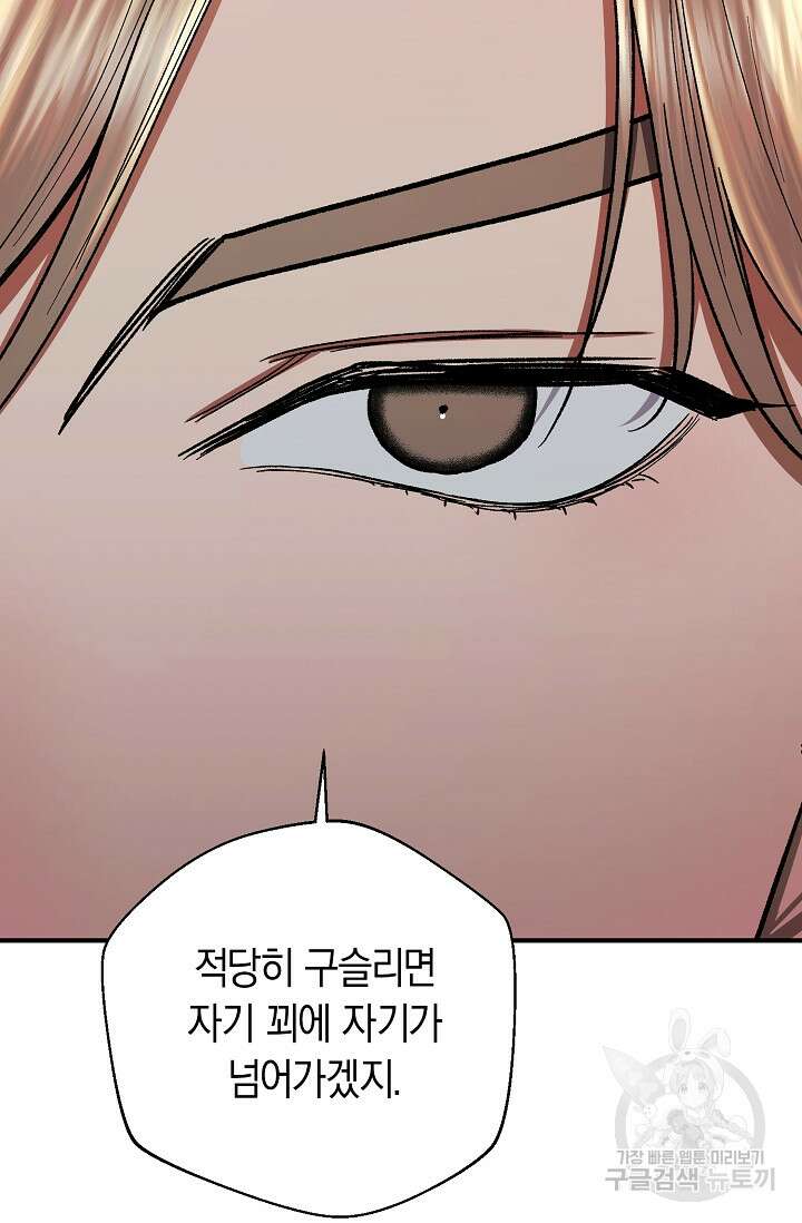 위시(WISH) 40화 49