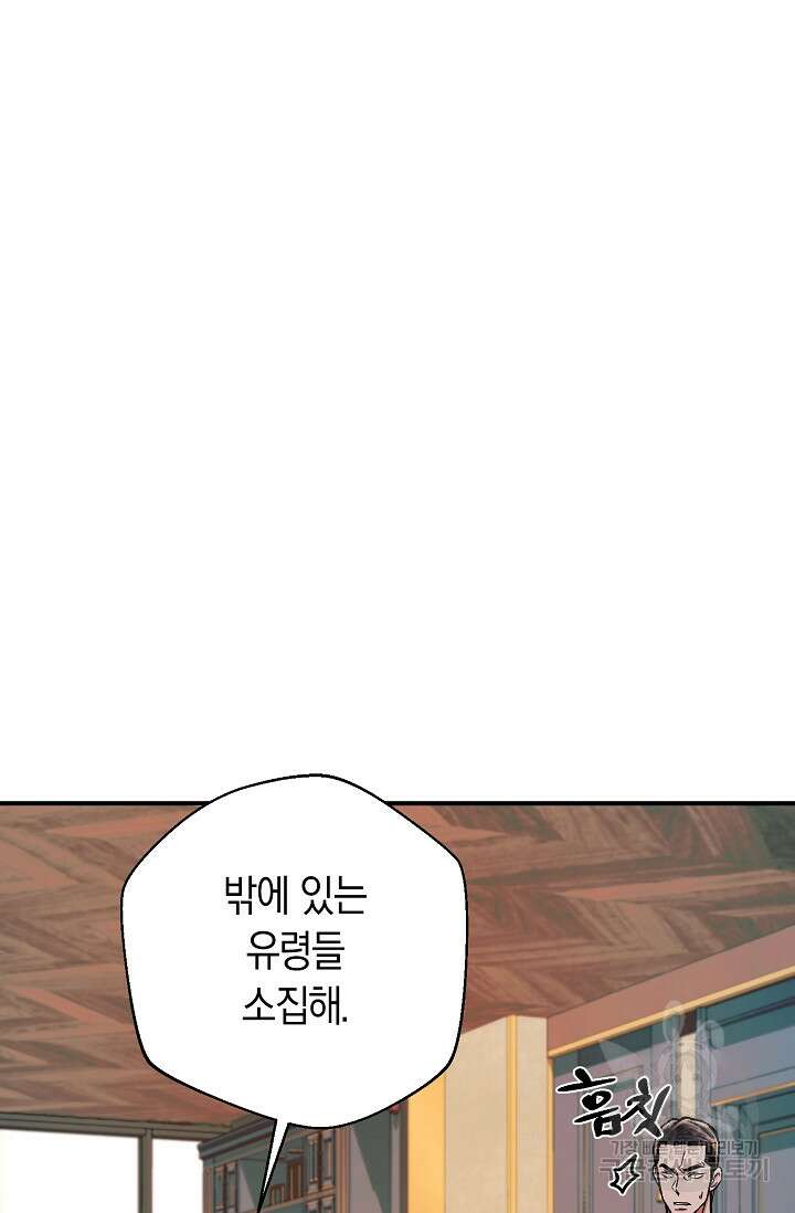 위시(WISH) 40화 50