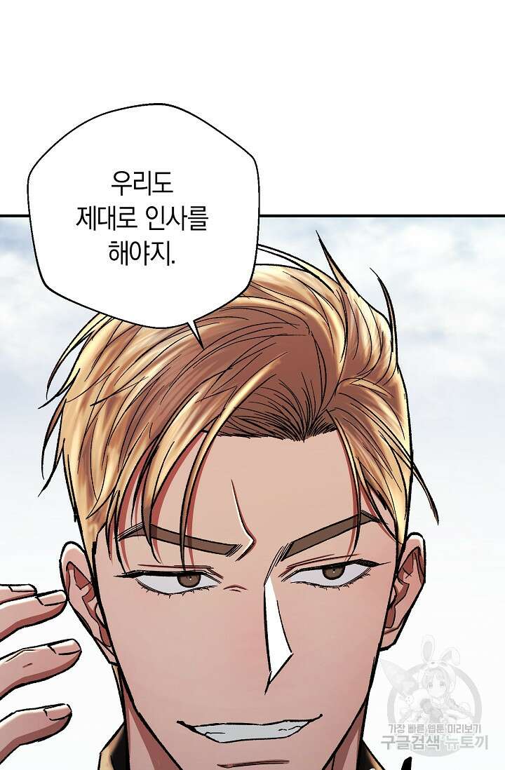 위시(WISH) 40화 54