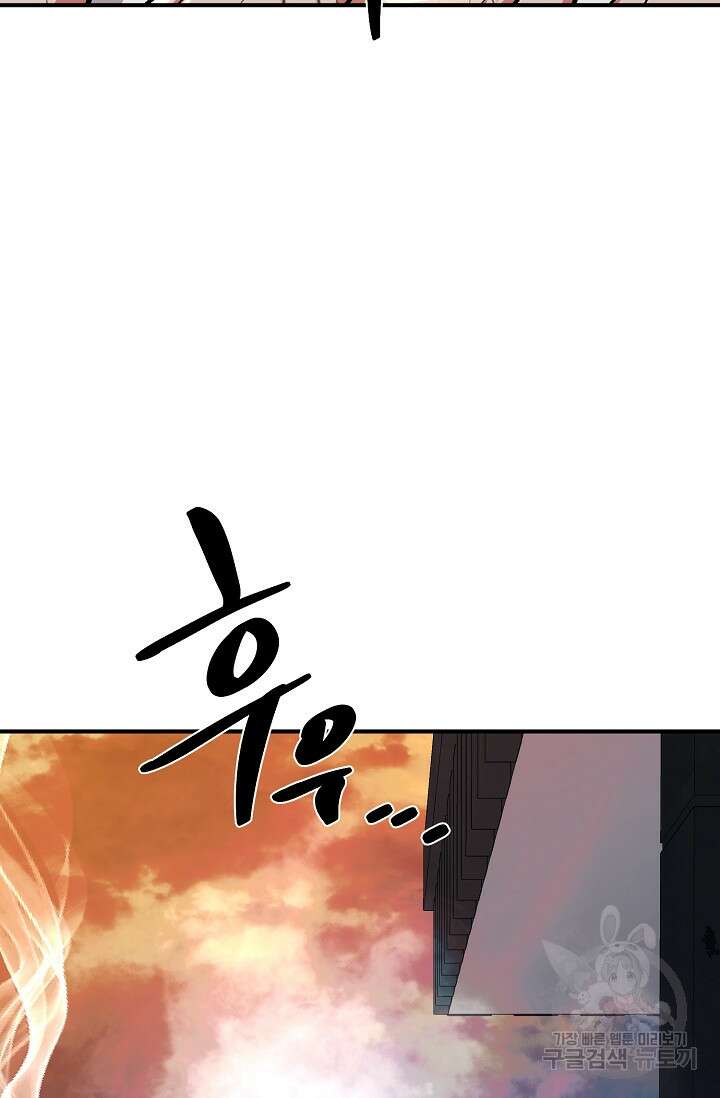 위시(WISH) 40화 59