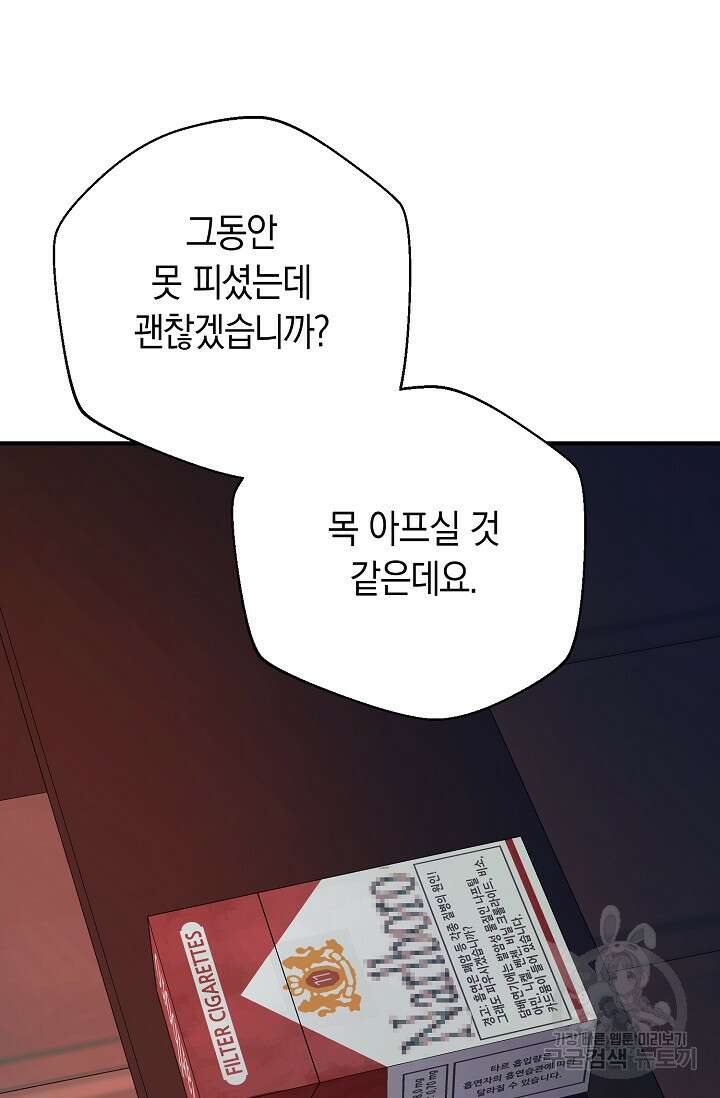 위시(WISH) 40화 67