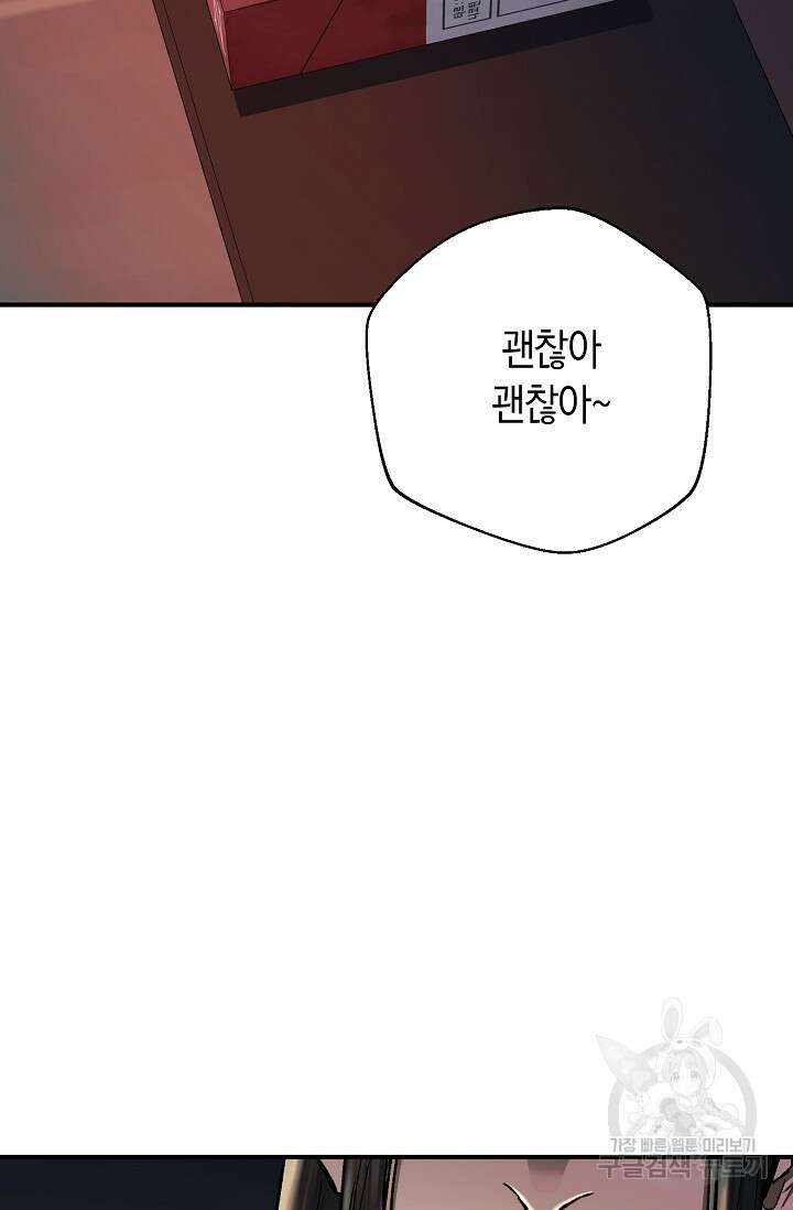 위시(WISH) 40화 68