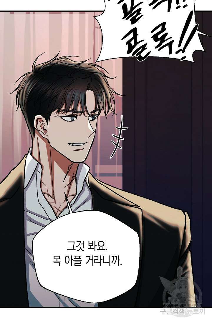 위시(WISH) 40화 72
