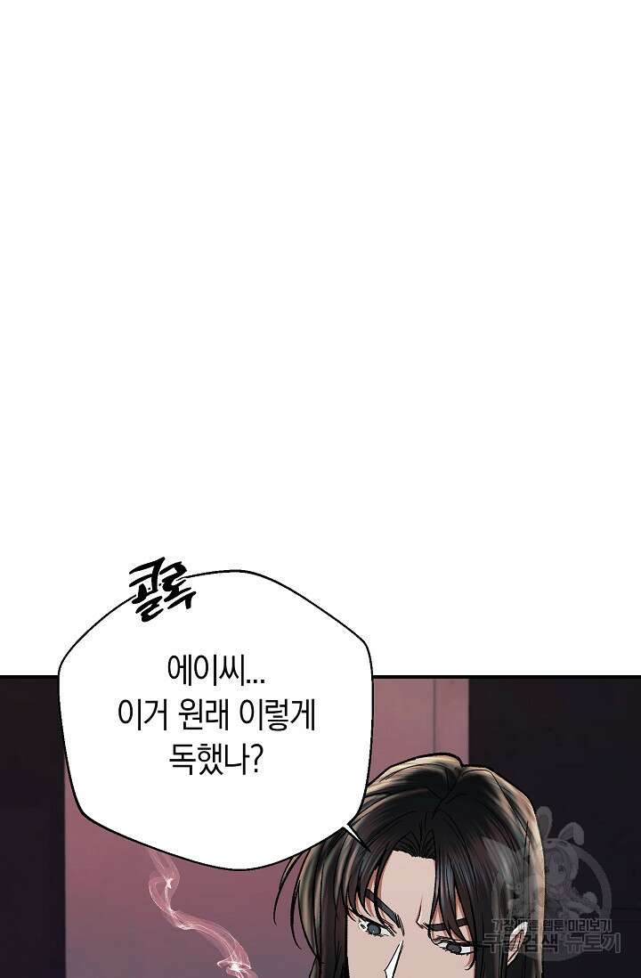 위시(WISH) 40화 73