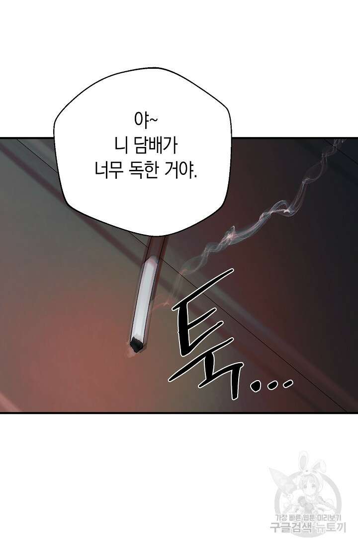 위시(WISH) 40화 75