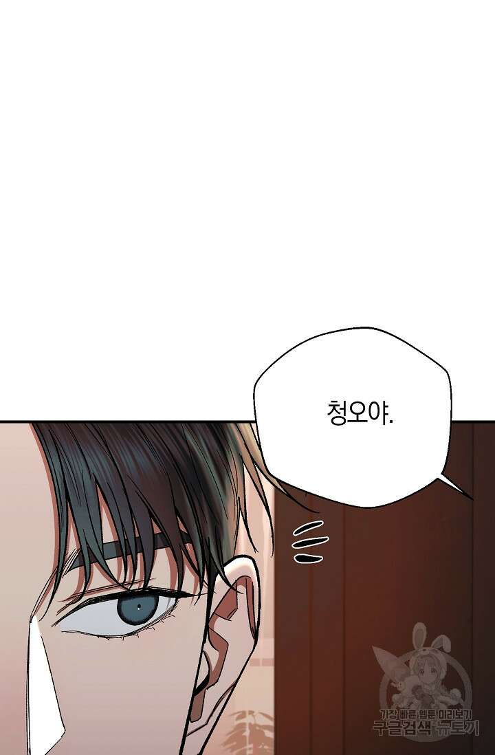 위시(WISH) 40화 76