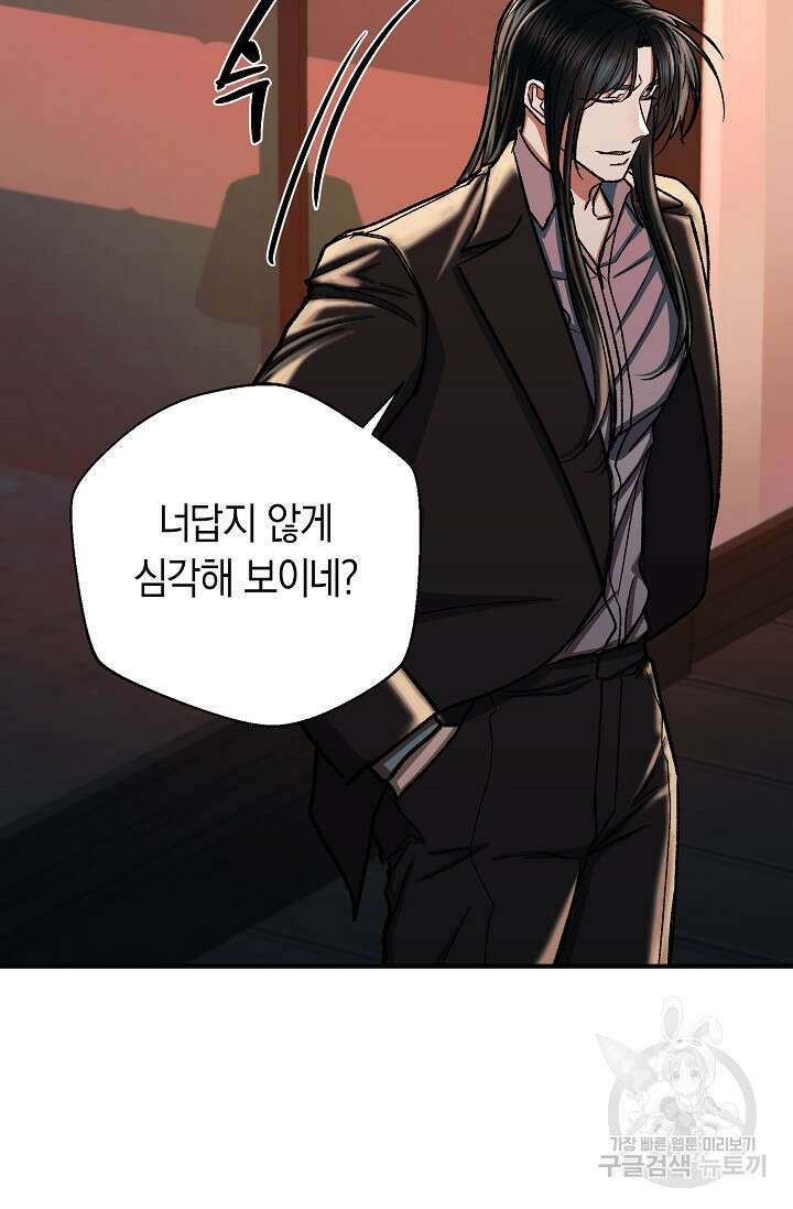 위시(WISH) 40화 78