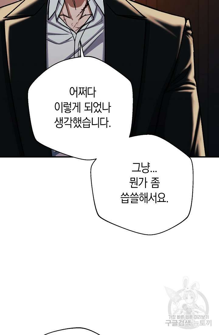 위시(WISH) 40화 80