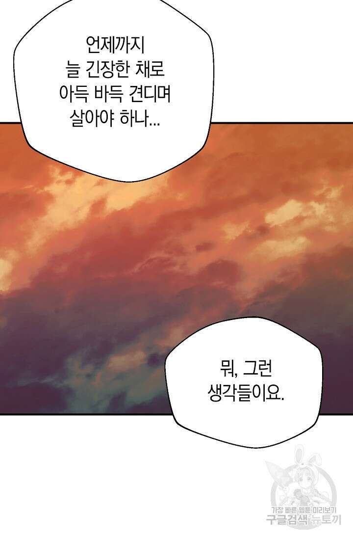 위시(WISH) 40화 81