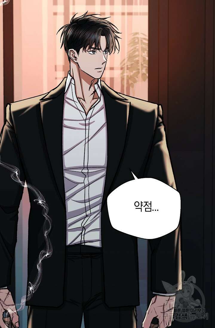 위시(WISH) 40화 86