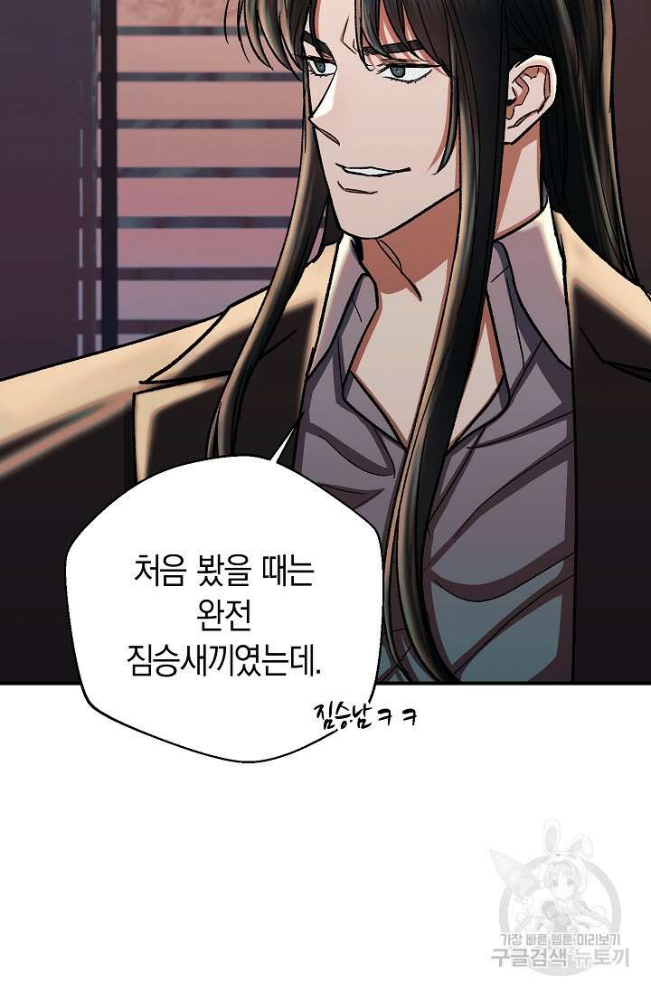 위시(WISH) 40화 88