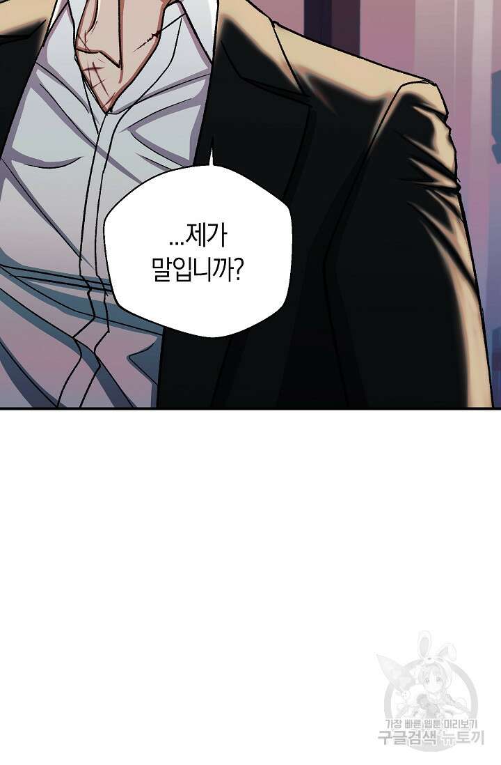 위시(WISH) 40화 90