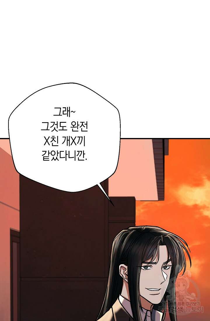 위시(WISH) 40화 91