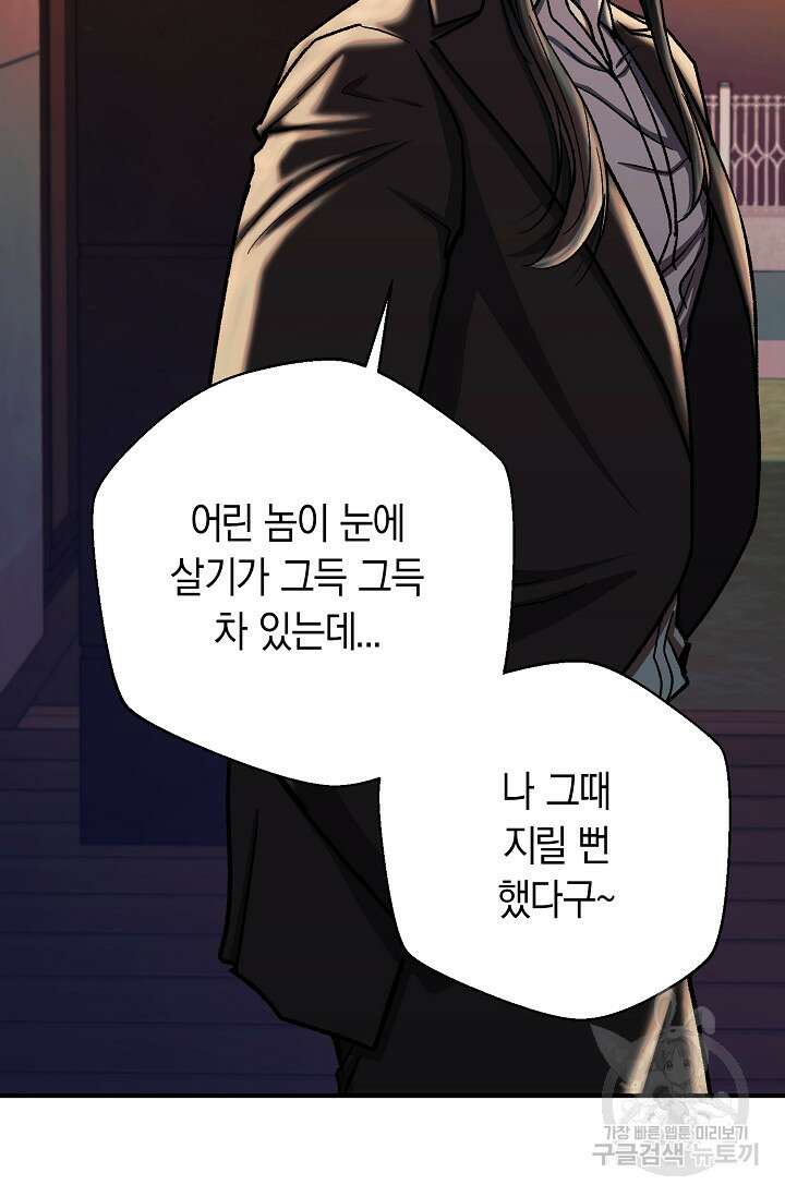 위시(WISH) 40화 92