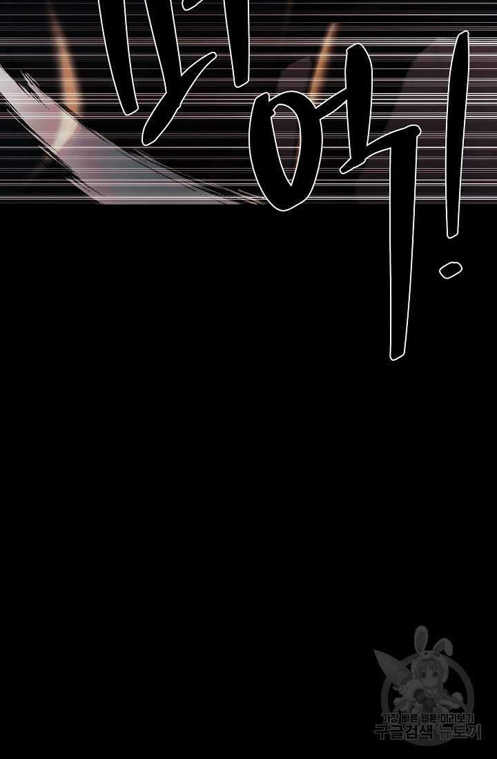 위시(WISH) 40화 96