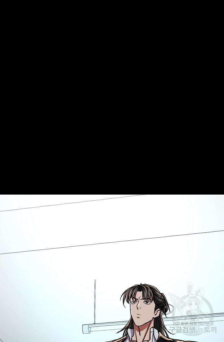 위시(WISH) 40화 98